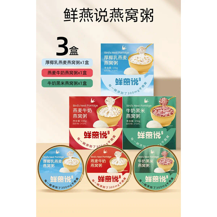 Bird's Nest Porridge No-Cook Ready-to-Eat Nutritious Breakfast Instant Porr