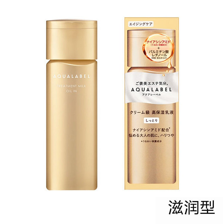 SHISEIDO AQUALABEL Anti-Wrinkle Milk Moist Type 130 ml