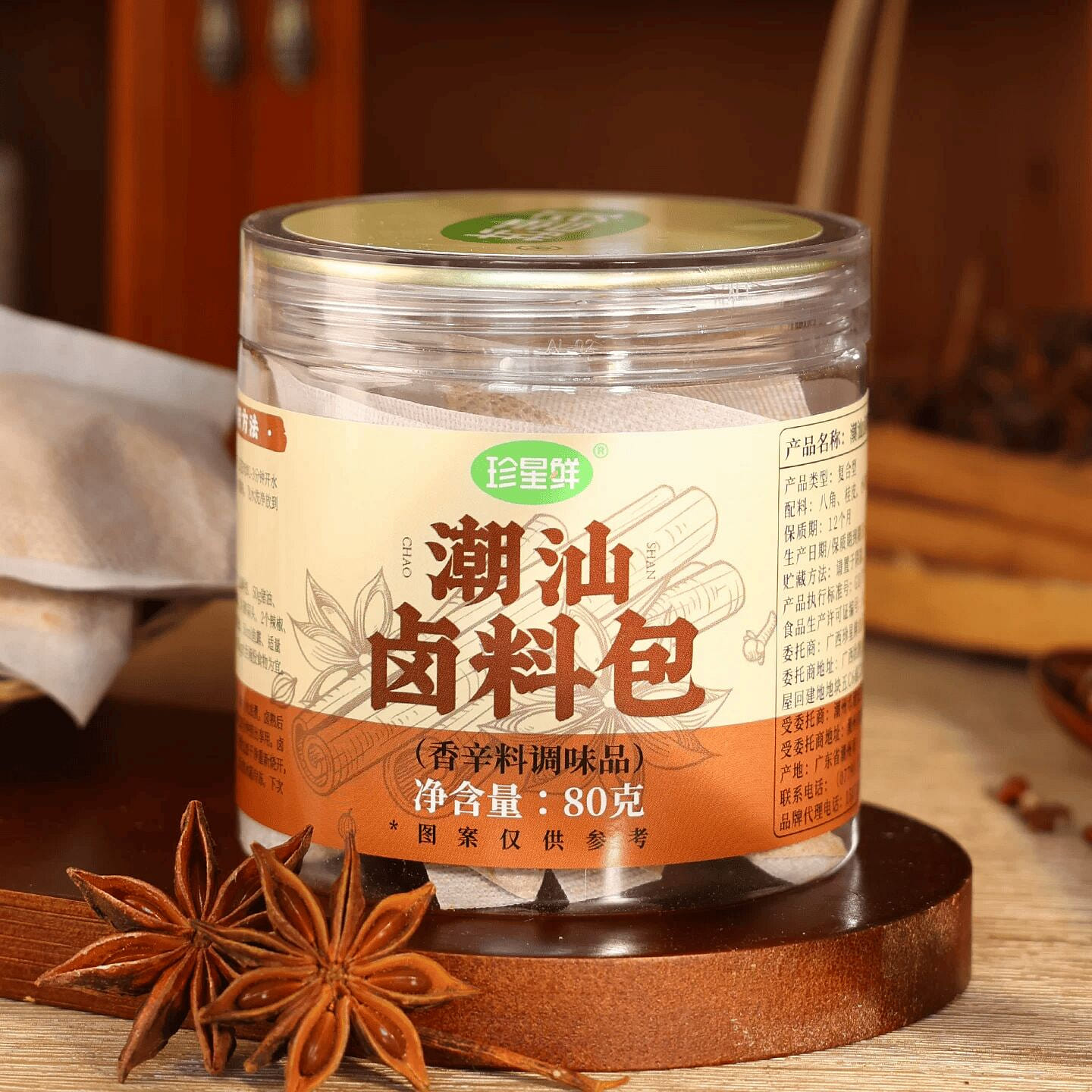 Chaozhou-Shantou Braised Spice Pack 80g1 Jar 80 g