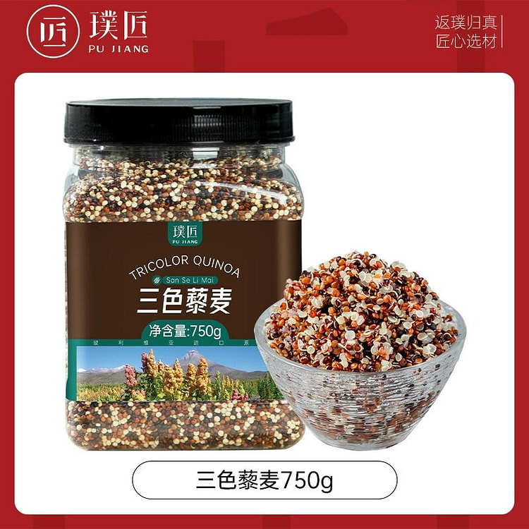 璞匠三色藜麦米750克