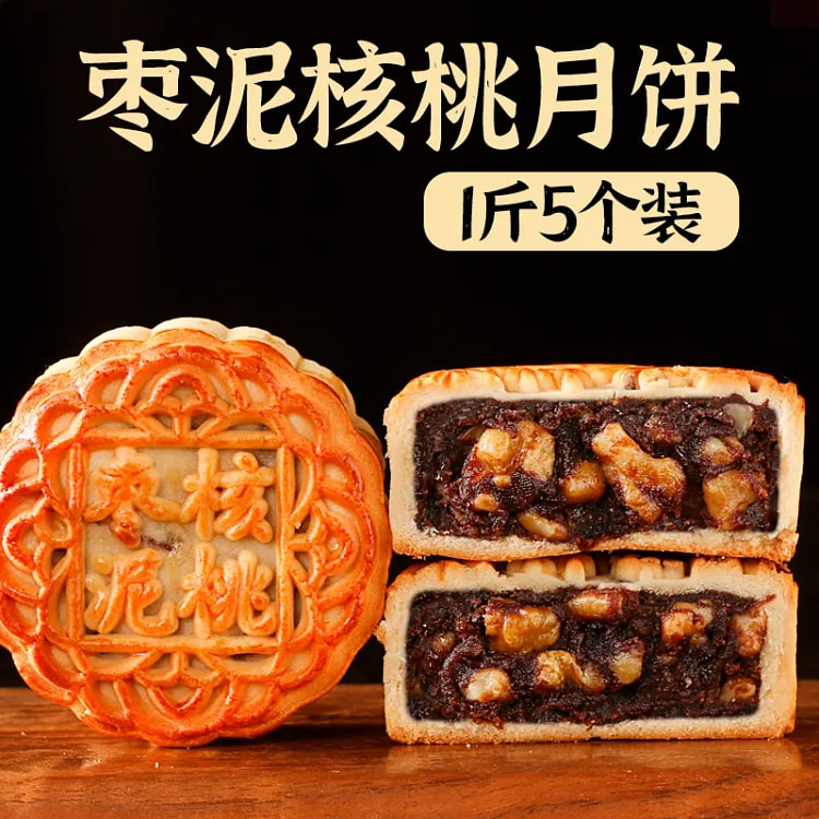 枣泥核桃月饼100g*5个
