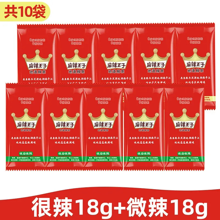 麻辣王子辣条混合装10包约180g 10 包