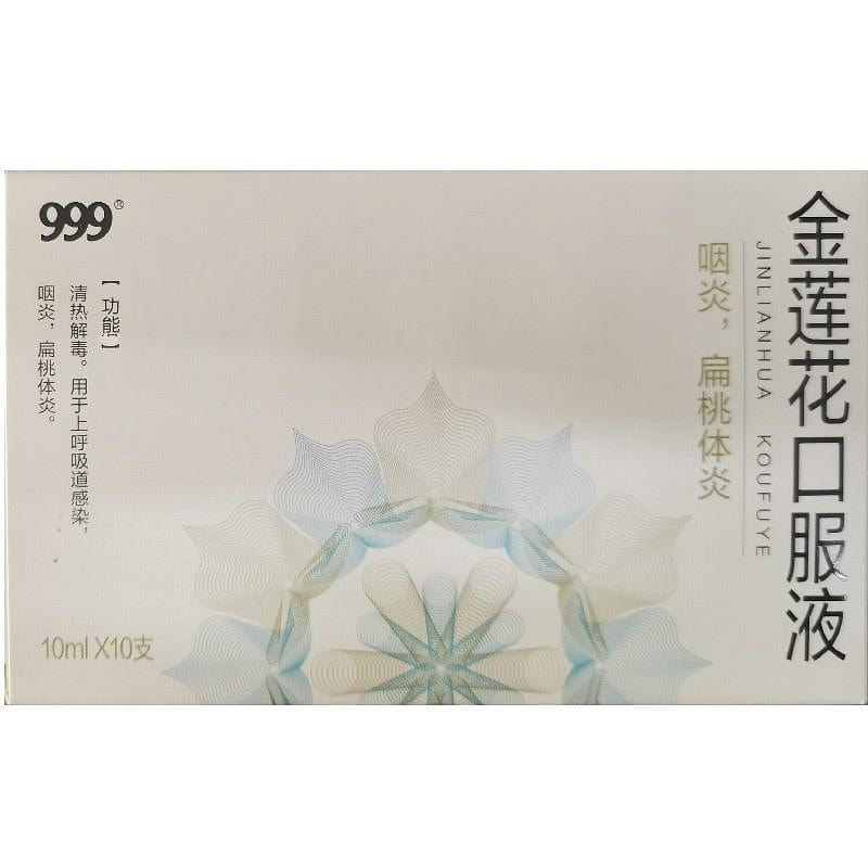 999 Jinlianhua Koufuye 10ml*10btls 1 box