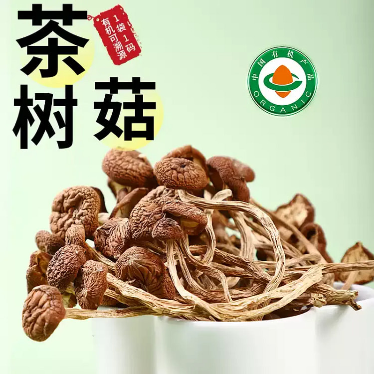 Yin Jing Organic Tea Tree Mushrooms 100g 100 g