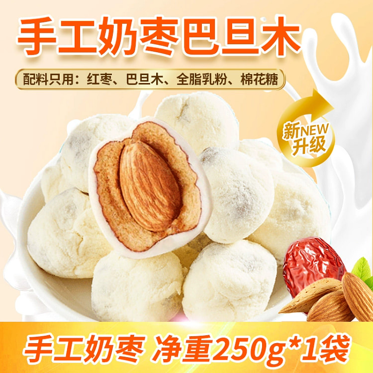 Milk dates, almonds, sandwich kernels