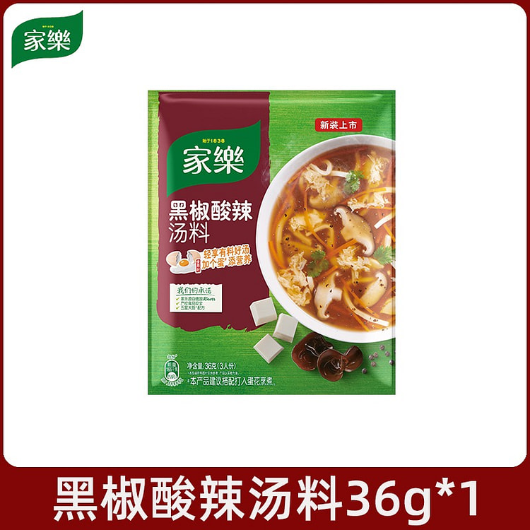 家乐 黑椒酸辣汤 胡辣汤