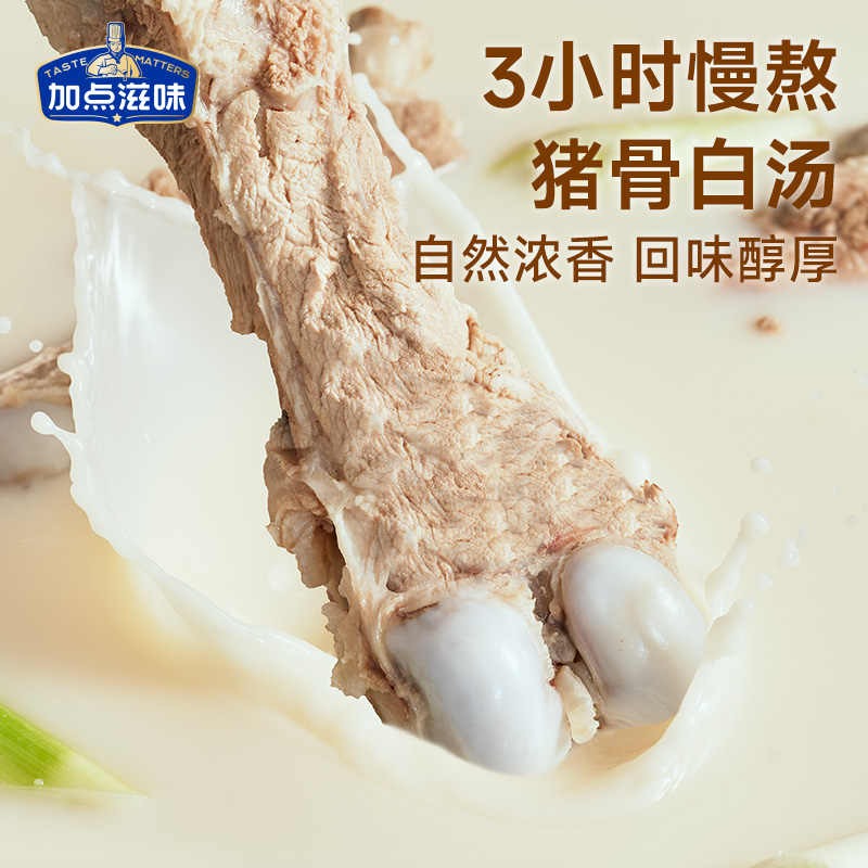 Cantonese Pepper Pork Tripe & Chicken Broth Base - Weee!