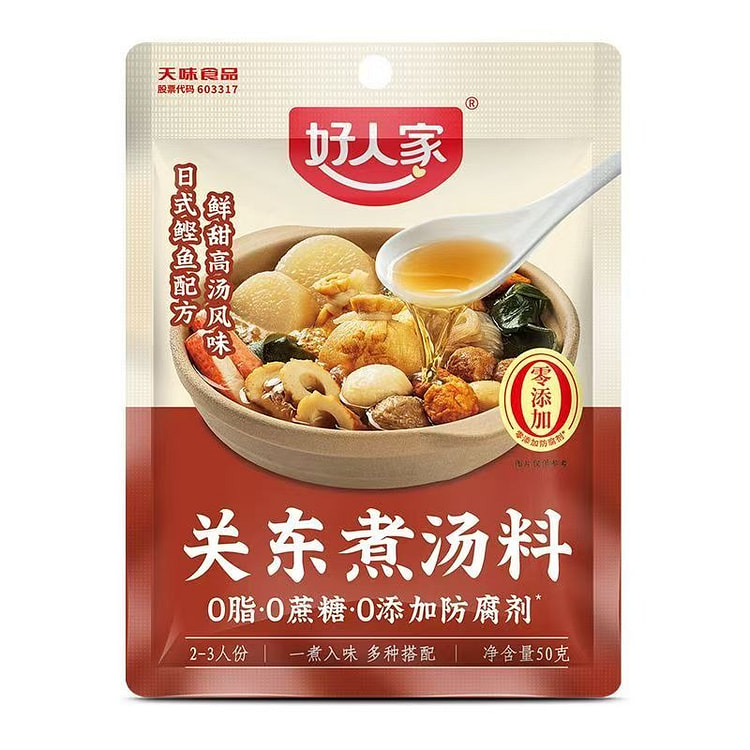 Haorenjia Oden Soup Base 2 pack
