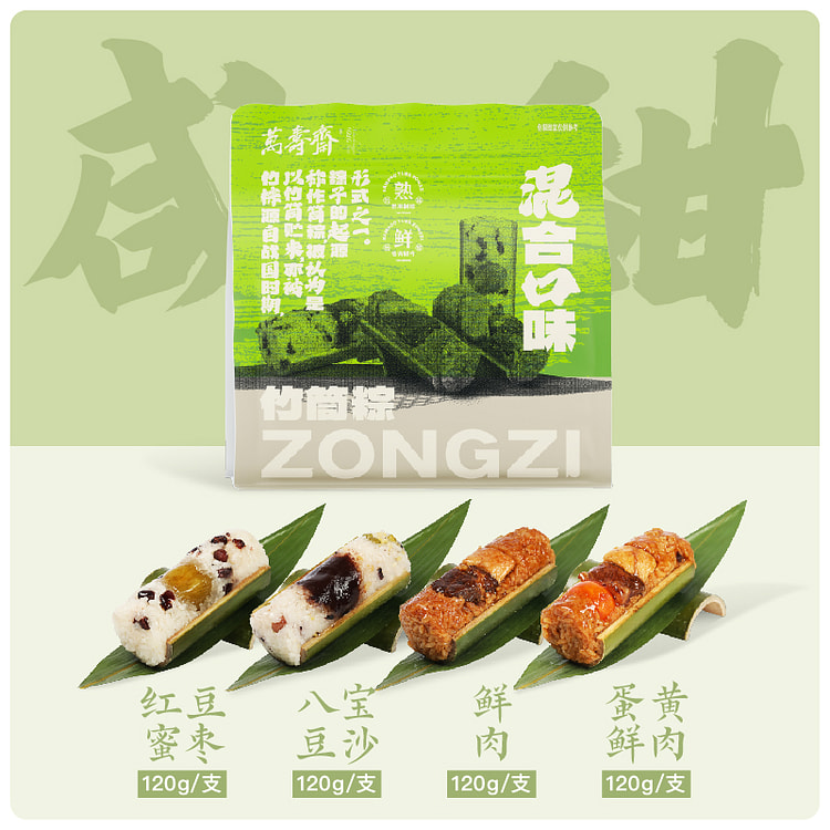 Bamboo Zongzi Mix 480g*1 bag