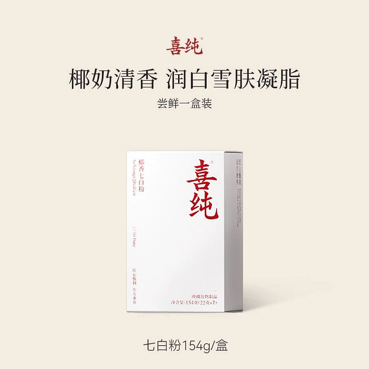 喜纯七白粉饮山药杏仁茯苓154克
