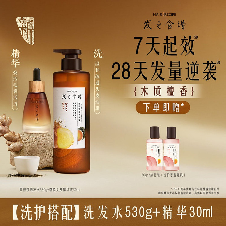 发之食谱防脱头皮精华液洗发水560g 560 克