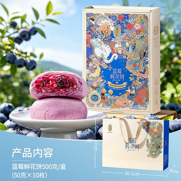 Pan Xiangji Blueberry Flower Cake 500g 500 g