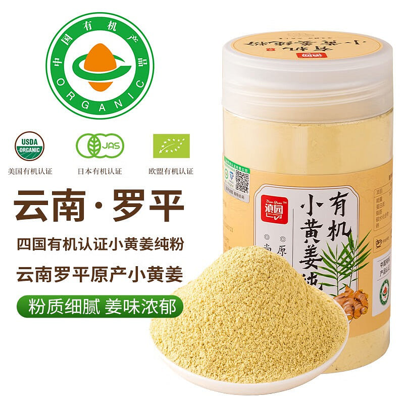 Yunnan Organic Young Ginger Pure Powder 250 그램