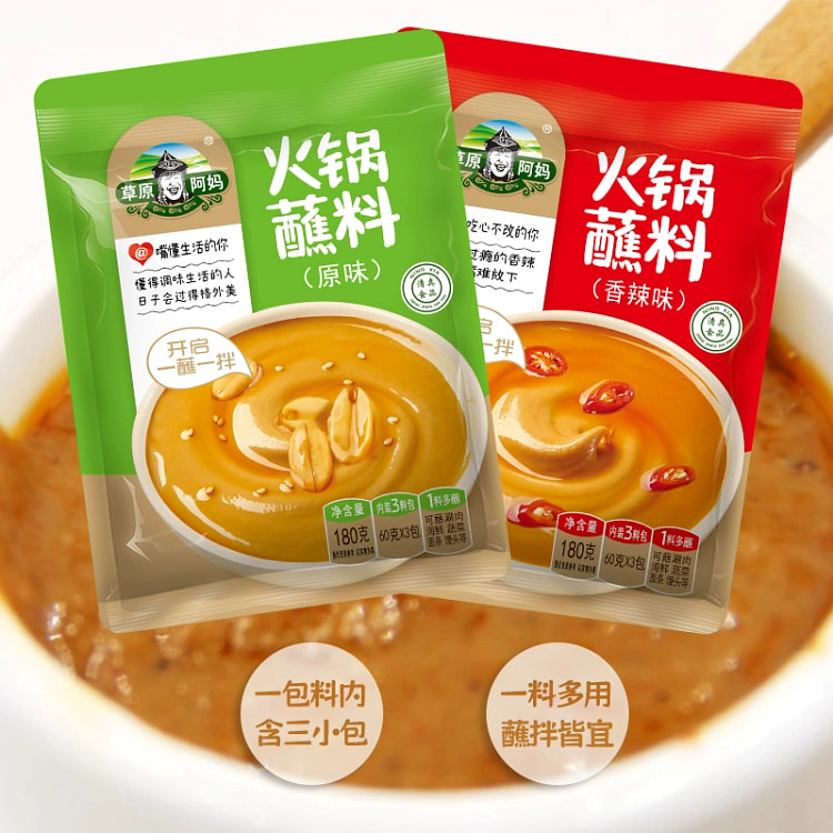 草原阿妈火锅蘸料油碟 香辣1袋 180 克