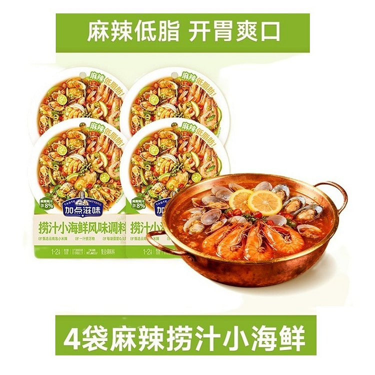 加点滋味 捞汁小海鲜风味调料 60g*4袋 240 克