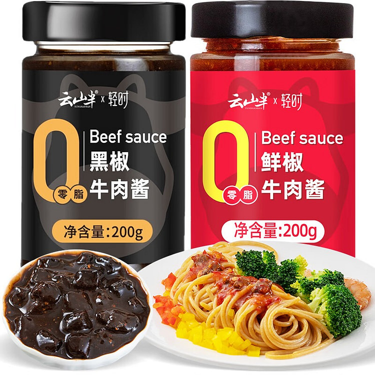 0 Fat Low Fat Fresh Chili Black Pepper Beef Sauce 200g*2 Bottles Set