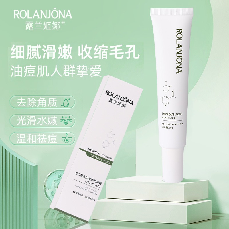 Acne cream lightens acne scars, azelaic acid herbal cold gel Weee!