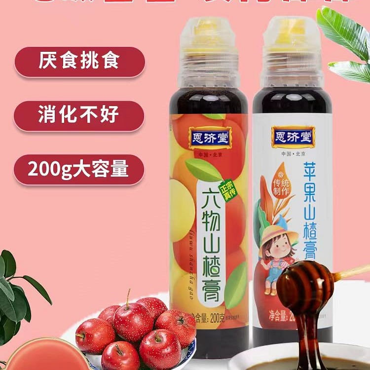 En Ji Tang Six hawthorn paste 200g*1 bottle 200 g