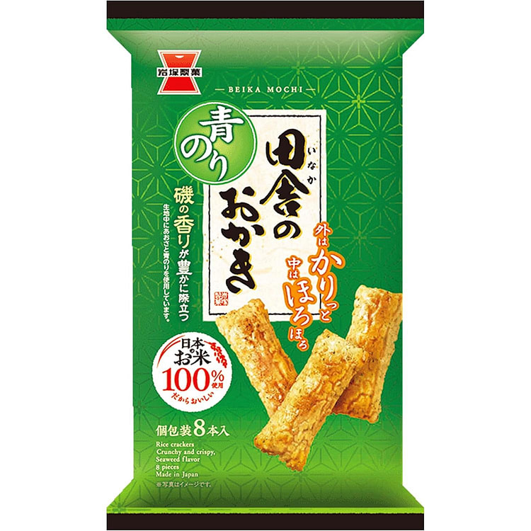 岩塚制果 青海苔味 炸米果 8枚