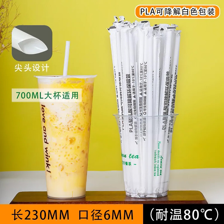 100支可降解一次性吸管小号 1 包