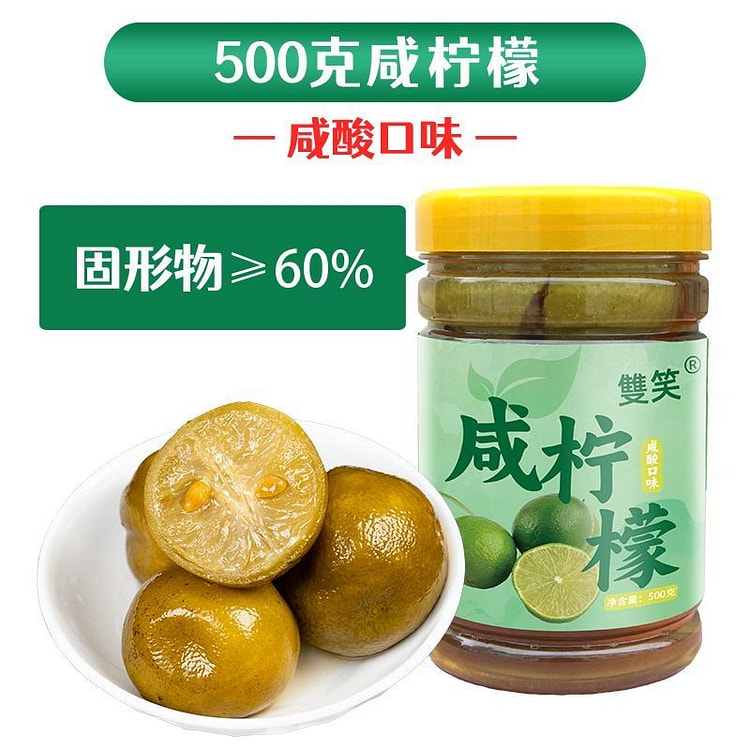 咸柠檬果广西咸柠七柠檬香水柠檬500g 500 克