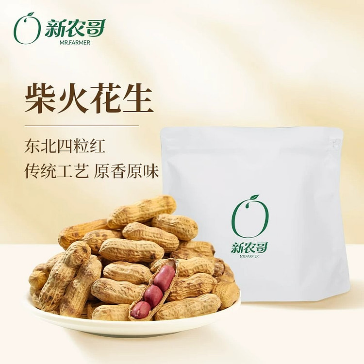 新农哥柴火花生米带壳花生下酒菜即食坚果零食炒货小吃 450 克