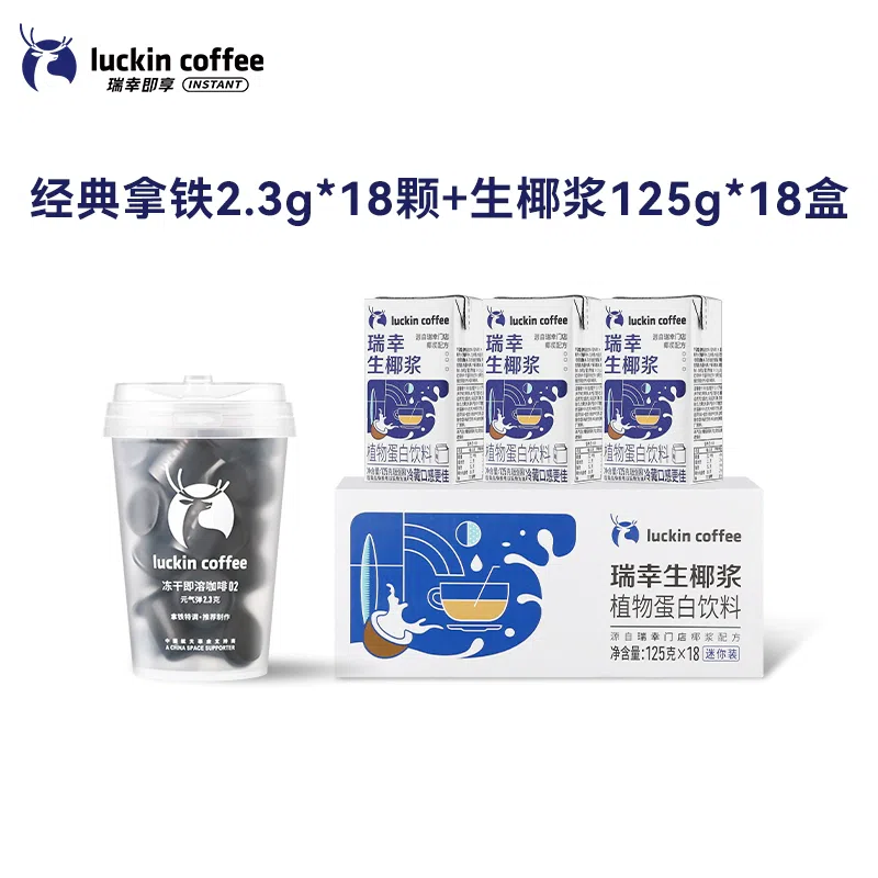 Luckin Raw Coconut Latte Combo*1 box 2292 g