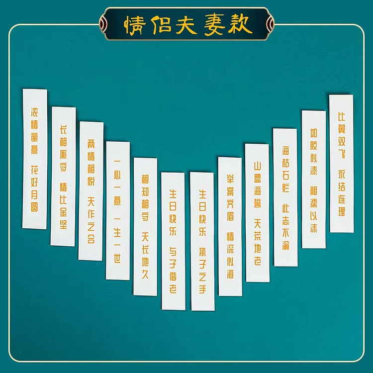 福登楼 刻字夫妻面条生日面喜面快乐面条方便速食