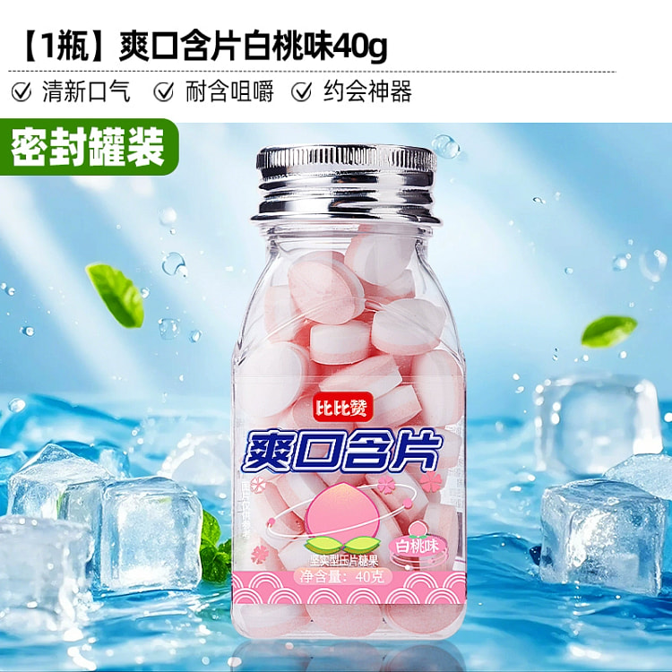 比比赞爽口含片口气清新糖果白桃味40g*1瓶
