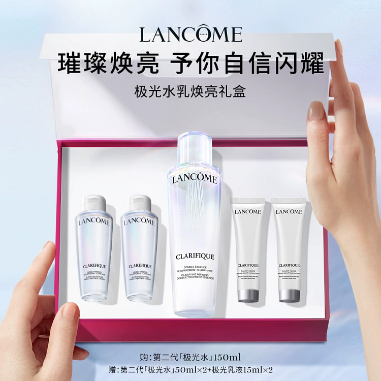 兰蔻极光水乳护肤品套装1盒