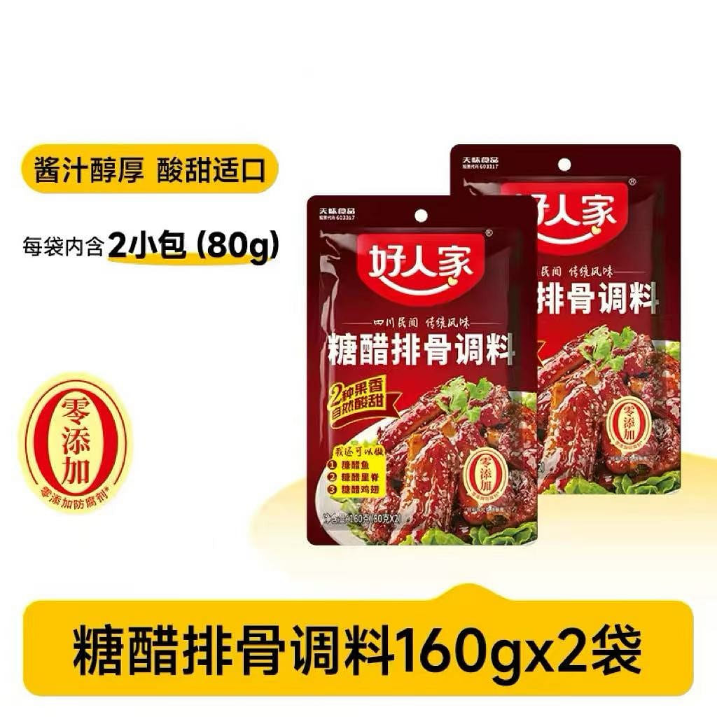【好人家】糖醋排骨调料160g*2 家用糖醋汁 320 克
