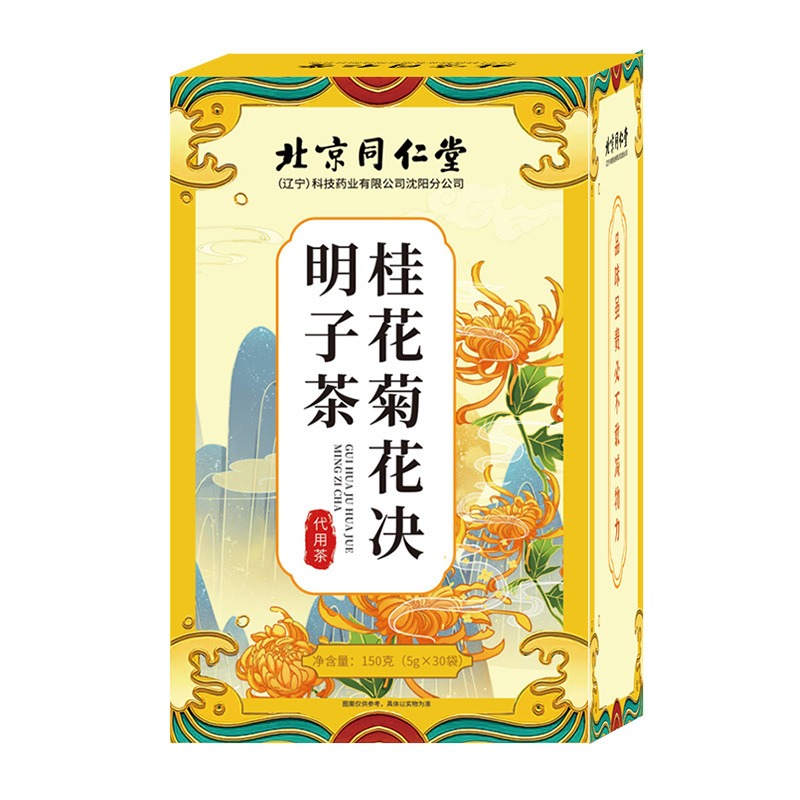 北京同仁堂正品】桂花菊花决明子茶清肝明目降脂减肥150g/盒- Weee!