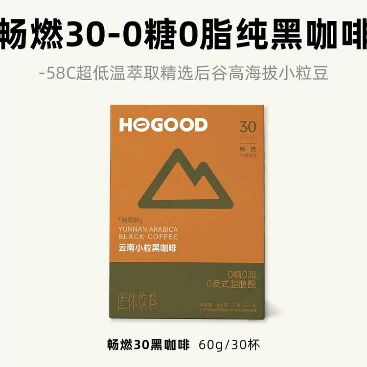 Hougu Changran 30 Black Coffee 60g 60 g