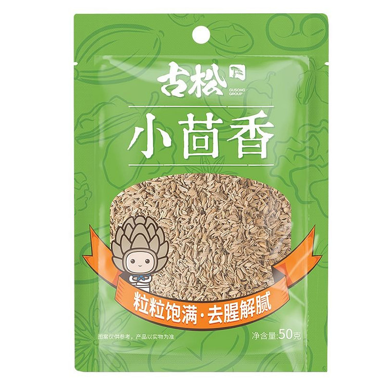 古松小茴香50g烧烤撒料炒菜调料炖肉火锅卤料香料去 50 克