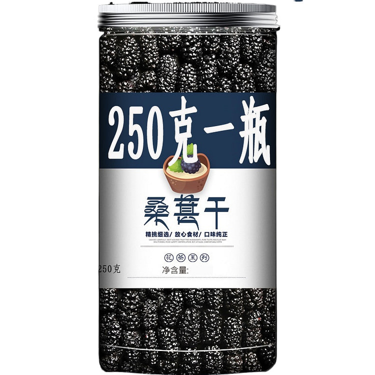 义康堂 桑葚干黑桑甚子桑椹干果泡酒泡茶水 500g*1瓶装