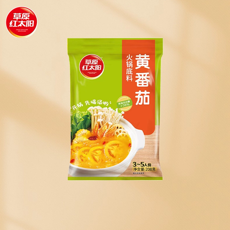 草原红太阳火锅底料袋装黄番茄底料208g*1