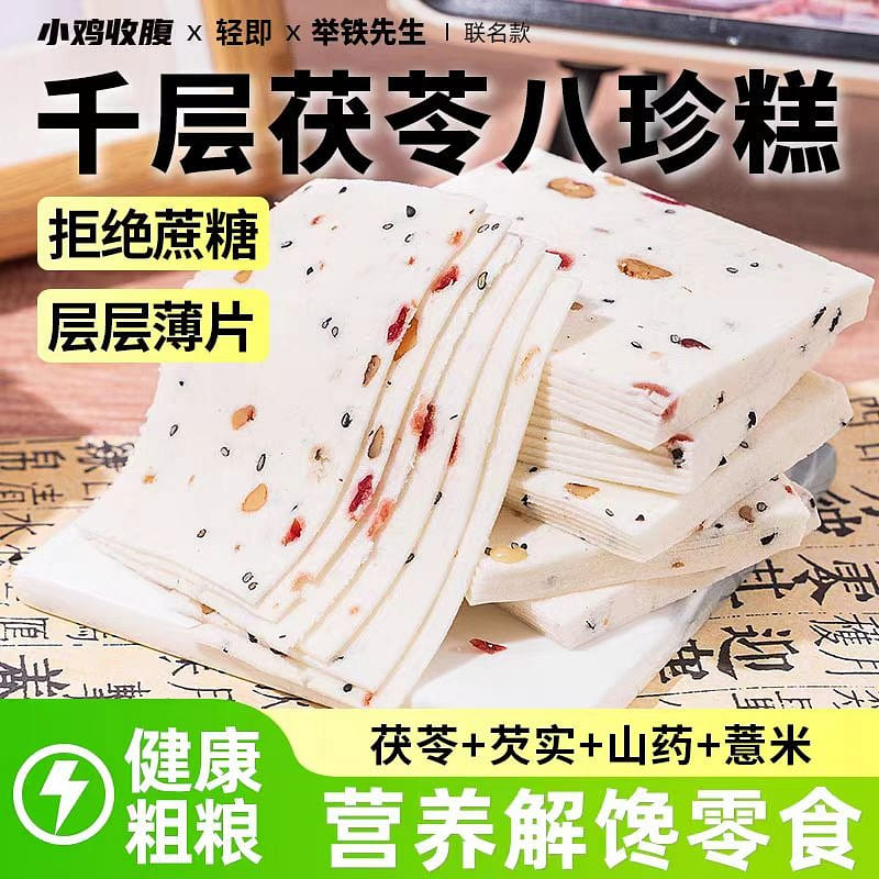 Thousand layer tuckahoe eight zhen cake 250g*1 250 g