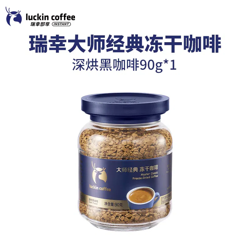 Freeze-dried dark roast coffee *1 bottle 90 g
