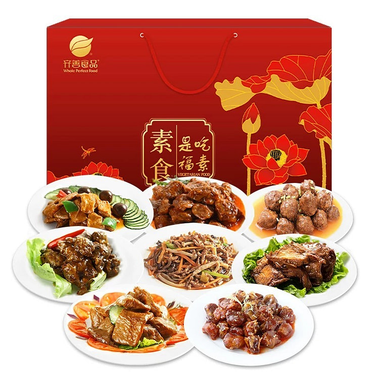 齐善大吉大利素食礼盒