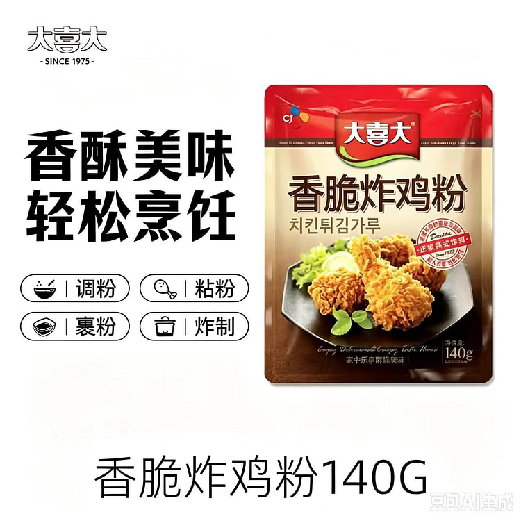 Fried chicken powder 140g*1 140 g