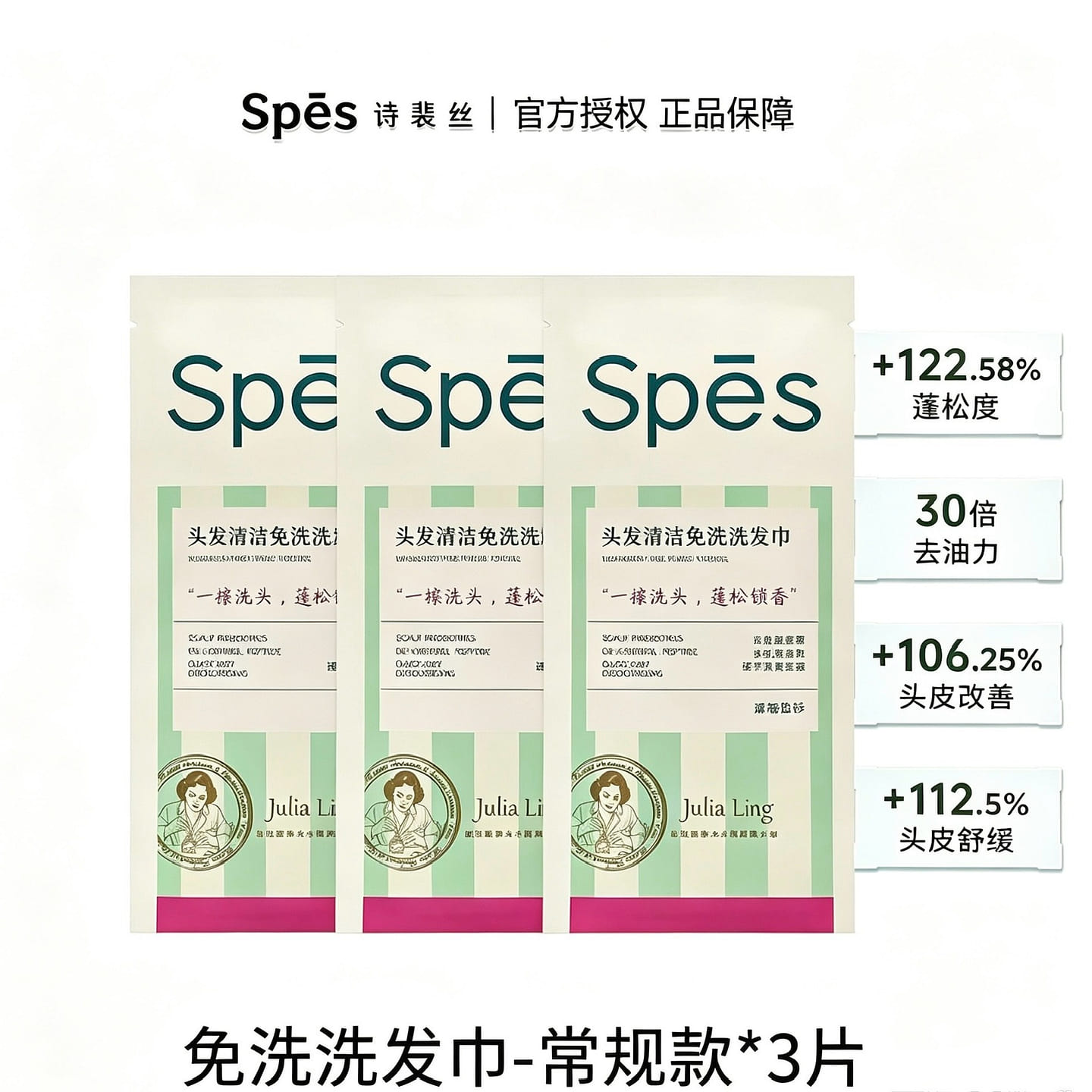 Spes No-Rinse Shampoo Wipes, 3 Pack 1 each