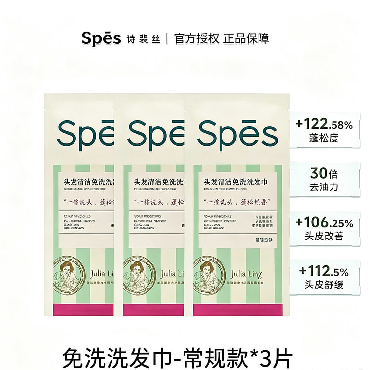 Spes No-Rinse Shampoo Wipes, 3 Pack 1 each