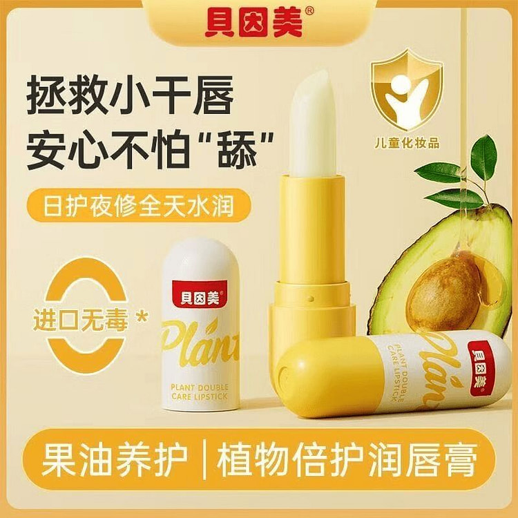 贝因美植物倍护润唇膏3支 1 份