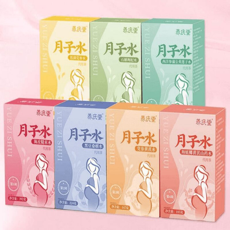 养庆堂 产后月子水 49天月子茶七大盒 1575 克