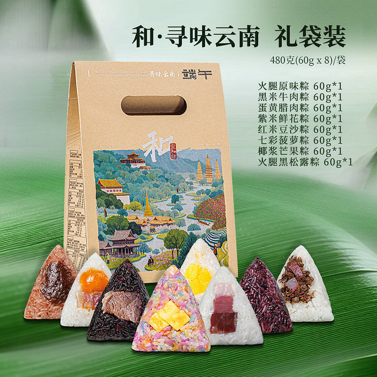 宣和坊粽子甜粽七彩菠萝粽混合口味60g*8个*1袋 480 克