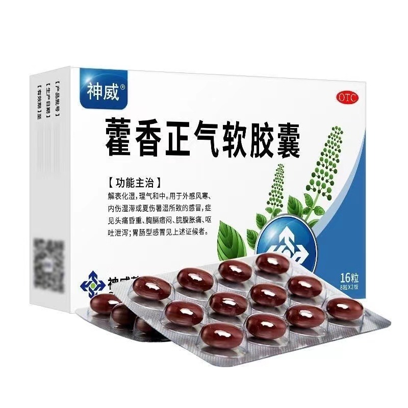 Get Godswill Huo Xiang Zheng Qi Soft Capsules 16 Capsules Diarrhea and Motion Sickne Delivered