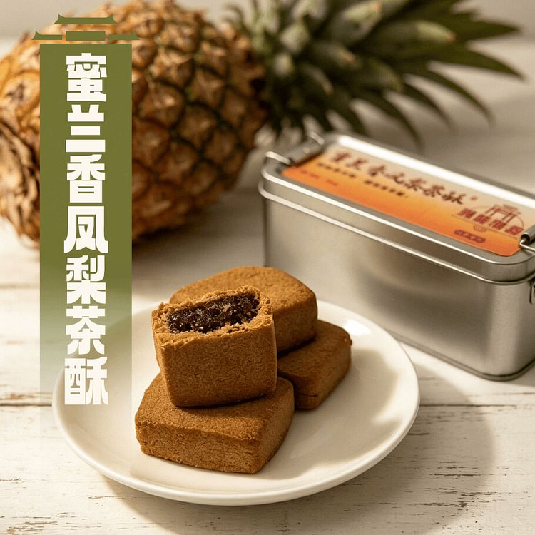 Chaowei honey orchid fragrance pineapple cake 150g 150 g