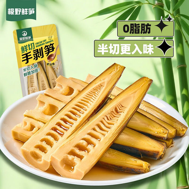 Fresh-Peeled Bamboo Shoots (Old Soup Flavor) 200 g
