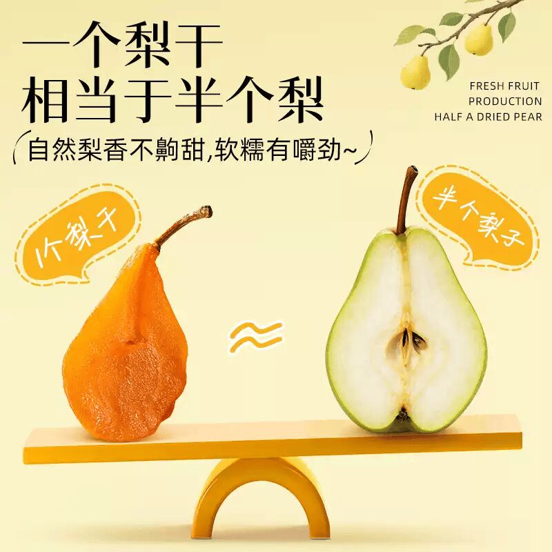 Half a pear dried Yantai fruit, 200g 200 g - Weee!