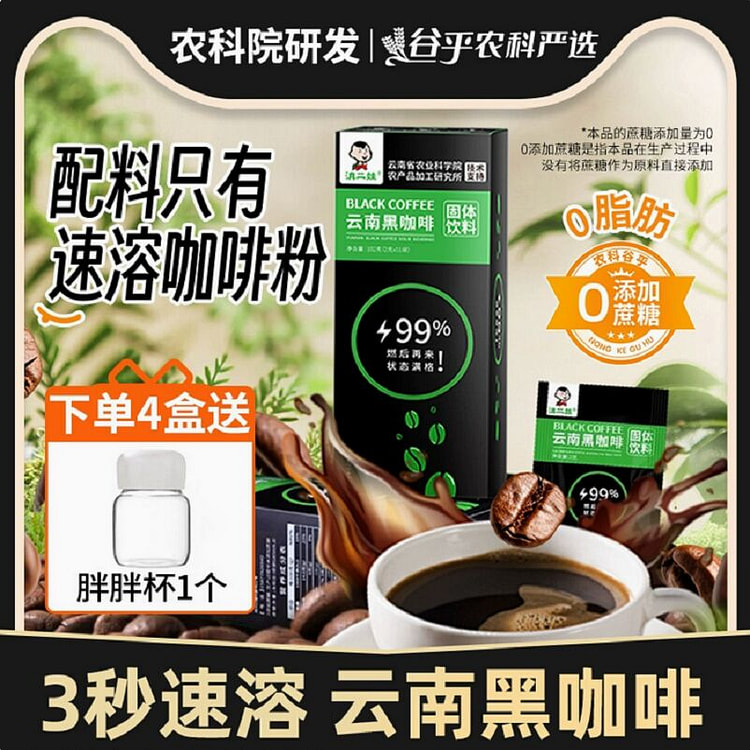 Dian Erwa's Black Coffee